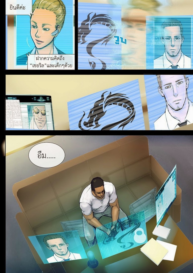 Flash Black ตอนที่ 10 (20)